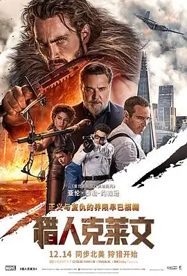雪线以上 高清冒险电影海报